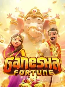 ganesha-fortune ฝากถอน Wallet ไม่มีขั้นต่ำ